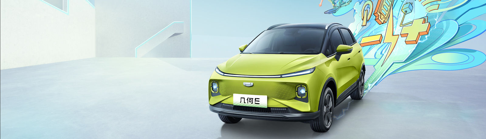 Geely-Elektroauto